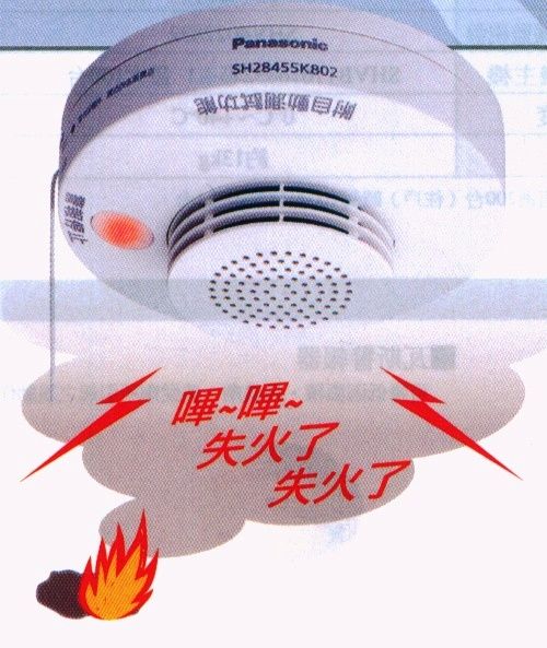 Panasonic國際牌住宅用火災警報器，單獨型，2入組- PChome 24h購物