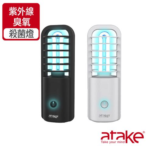 威立達 紫外線殺菌燈