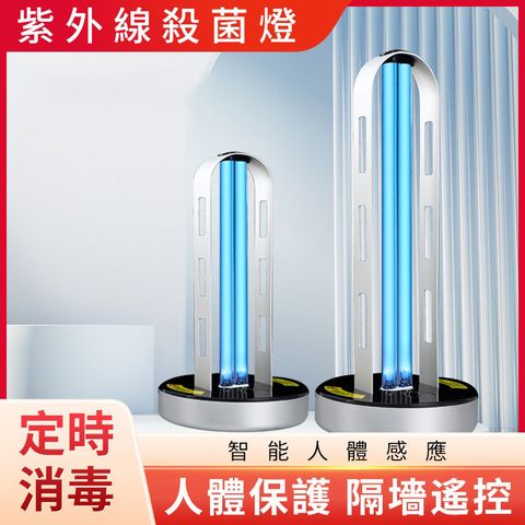 120W紫外線消毒燈 殺菌燈除蟎UVC臭氧消毒臺燈 滅菌燈