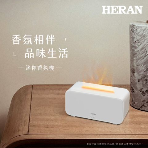 【HERAN 禾聯】炫彩香氛加濕機器HAD-12LF010