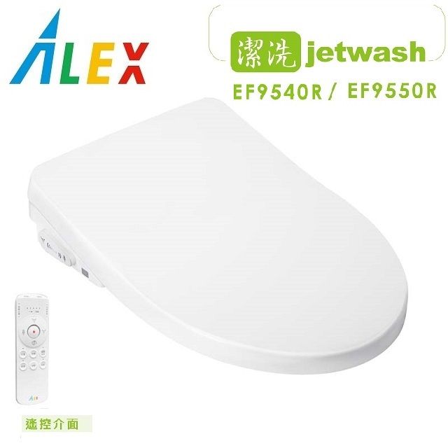 ALEX 【&nbsp;電光】瞬熱暖烘超薄型 電腦馬桶蓋/免治馬桶座 EF9540R 潔洗潔淨 感恩媽咪買贈禮卷