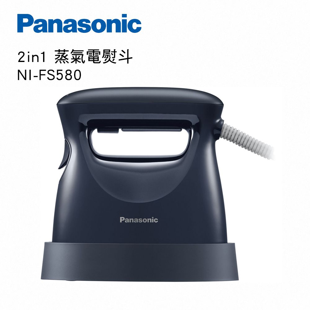 Panasonic 國際牌 2in1 蒸氣電熨斗 NI-FS580-A