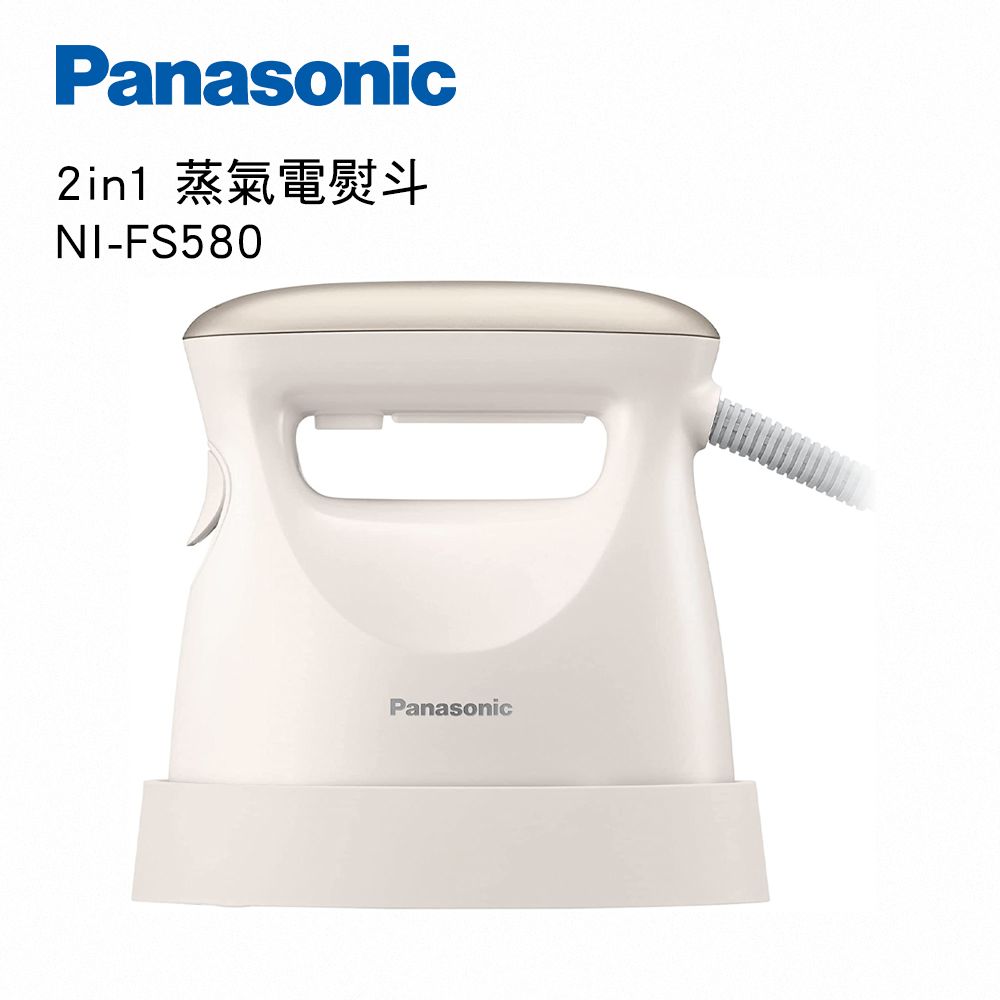 Panasonic 國際牌 2in1 蒸氣電熨斗 NI-FS580-C