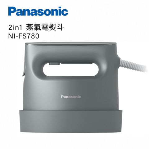 Panasonic 國際牌 2in1蒸氣電熨斗 NI-FS780-H