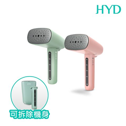 HYD 品宅趣 陶瓷攜帶式手持蒸氣掛燙機 D-77