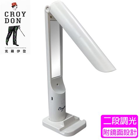 【CROY DON】LED充電式護眼檯燈 (EA195004)
