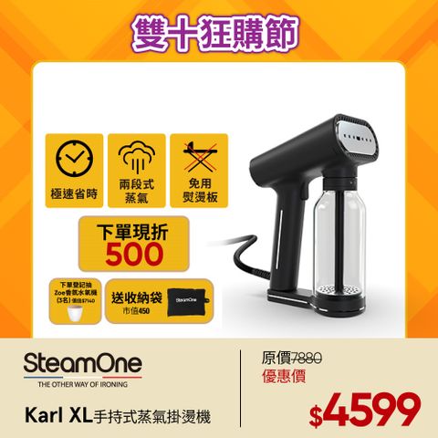 SteamOne 【法國 SteamOne】Karl XL 手持式掛燙機