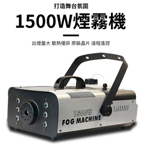 七彩恆溫煙霧機1500w七彩煙霧機 婚期設備 舞台煙霧噴霧機 110V