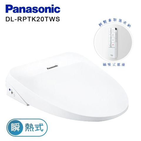 Panasonic 國際牌 瞬熱式溫水洗淨便座 纖薄美型系列 DL-RPTK20TWS(送原廠基本安裝)