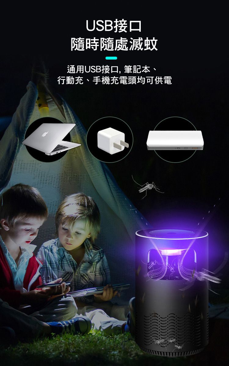 USB接口隨時隨處滅蚊通用USB接口, 筆記本、行動充、手機充電頭均可供電