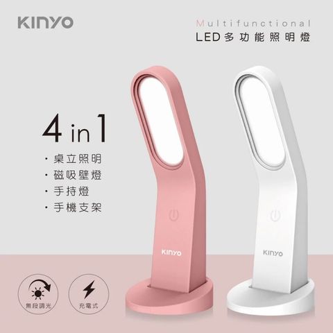 KINYO LED多功能照明燈|桌燈|立燈|手持照明 LED-6530