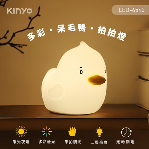 KINYO 多彩呆毛鴨拍拍燈 LED-6542