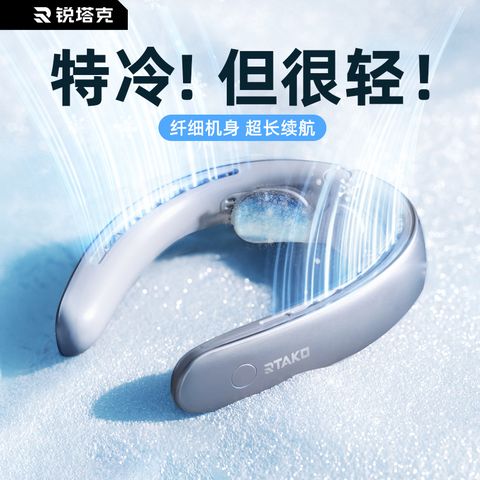 Rtako 無葉風扇 掛脖風扇 便攜式隨身小風扇 戶外靜音懶人風扇 USB充電 降溫小風扇 4000毫安大容量