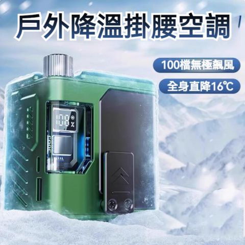 AIbaasaa 艾芭莎 戶外隨身掛腰風扇 5000mah