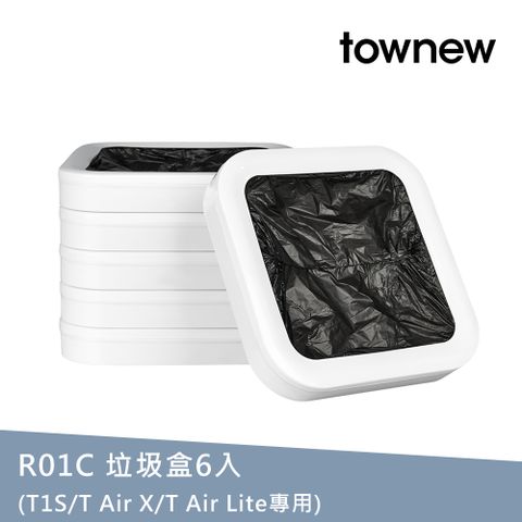 townew 拓牛 R01C黑色垃圾袋6入(T1S/T Air X/T Air Lite專用)