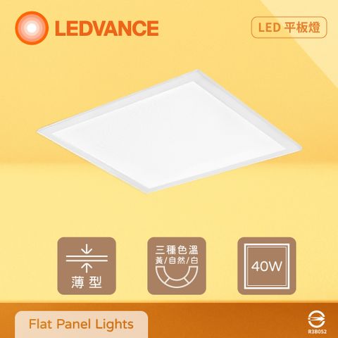 EVERLIGHT 億光 【歐司朗 OSRAM】【5入組】LED 40W 白光 自然光 全電壓 平板燈 光板燈 輕鋼架