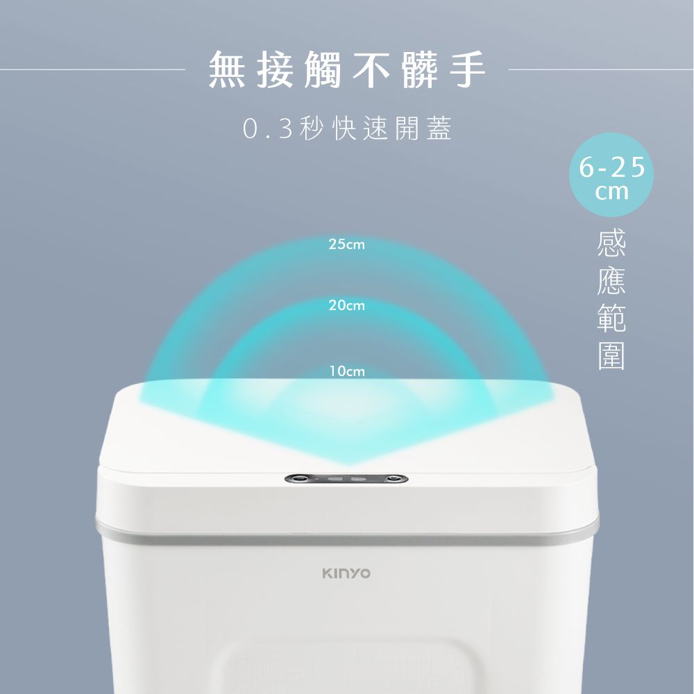 KINYO 12L智慧感應垃圾桶 EGC-1230