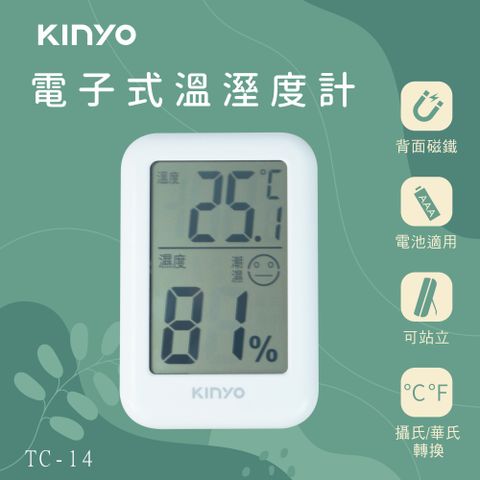 ★簡單享受 質感生活【KINYO】電子式溫溼度計 TC-14