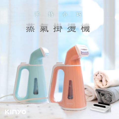 ★簡單享受 質感生活KINYO｜手持小巧掛燙機 HMH8460&amp;HMH8450