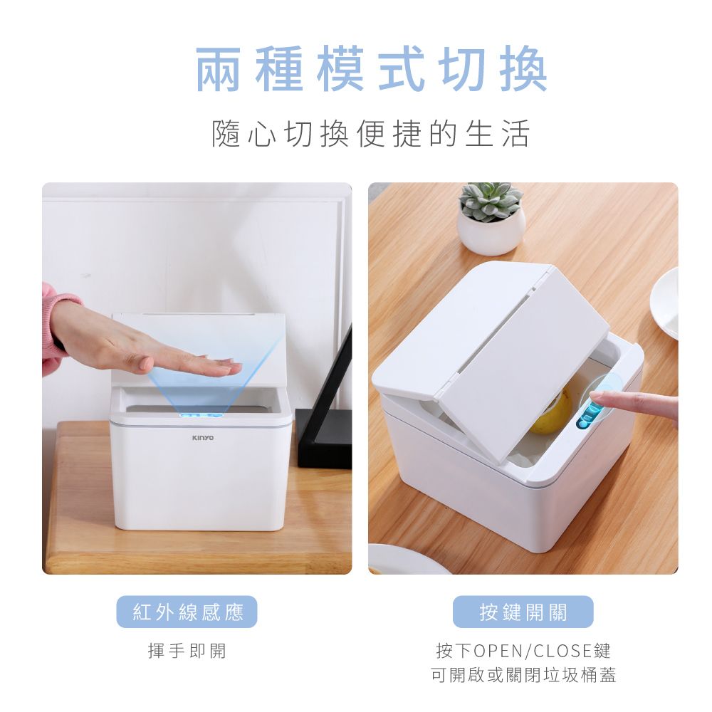 KINYO 4L智慧感應垃圾桶 EGC-1235