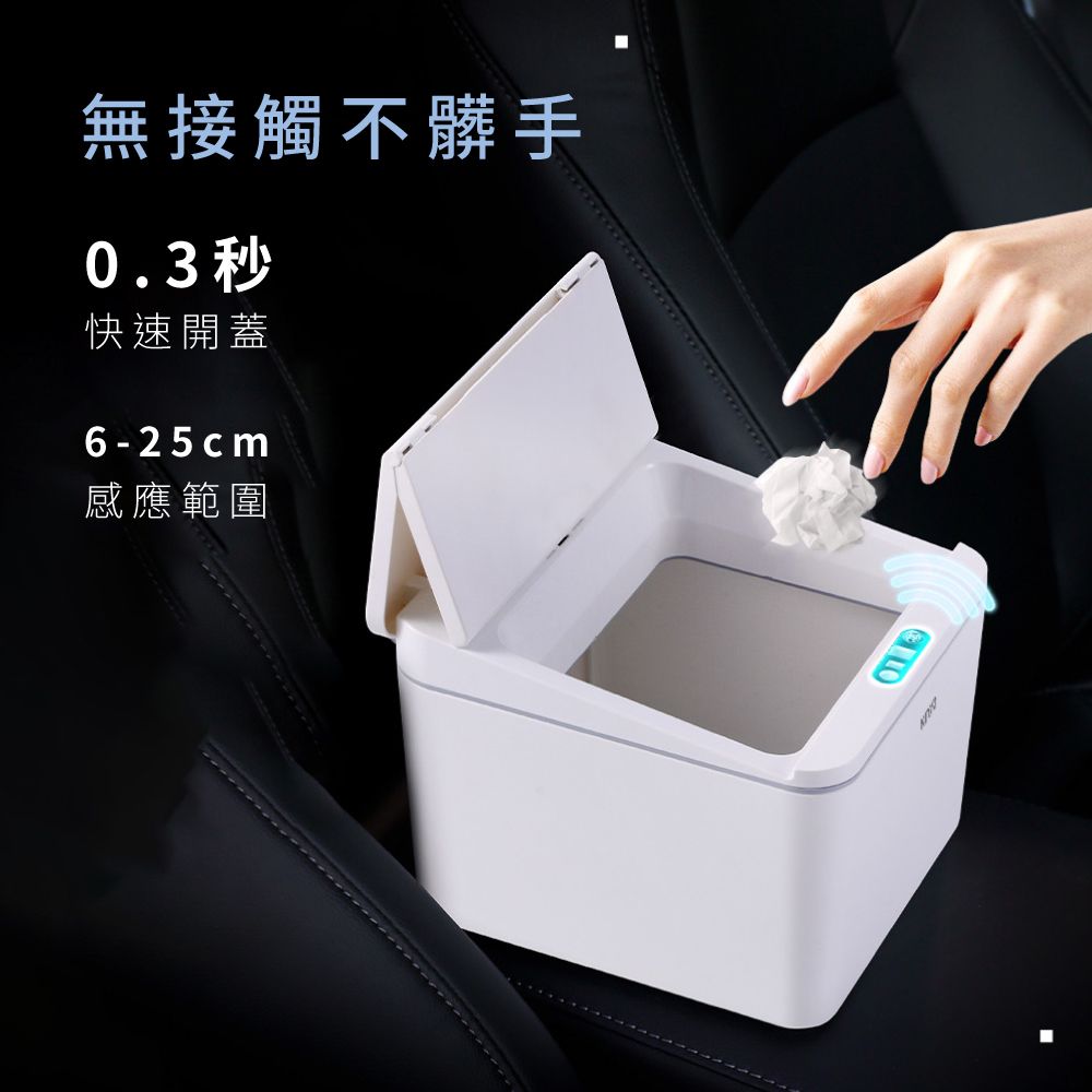 KINYO 4L智慧感應垃圾桶 EGC-1235