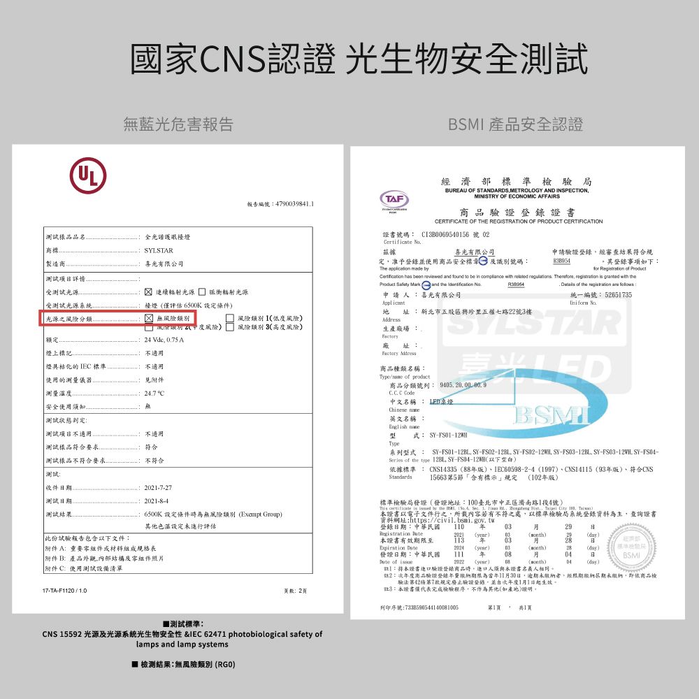 SYLSTAR 喜光 【全光譜】LED全光譜學習檯燈 - 樂芙白NEO(全齡層適用)