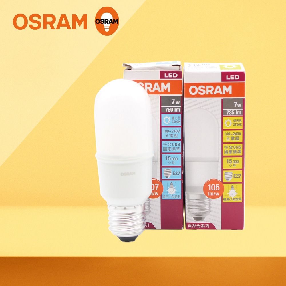 OSRAM 歐司朗 【10入組】LED燈泡 7W 白光 黃光 E27 小晶靈 球泡燈 雪糕燈