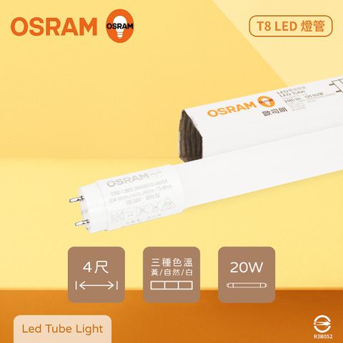 OSRAM 歐司朗 【10入裝】 LED Tube 20W 白光 自然光 黃光 全電壓 戰鬥版 T8日光燈管