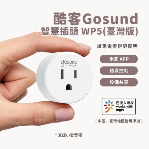 小米有品 讓家電變得更聰明 可搭配米家APP 小愛同學語音操控使用