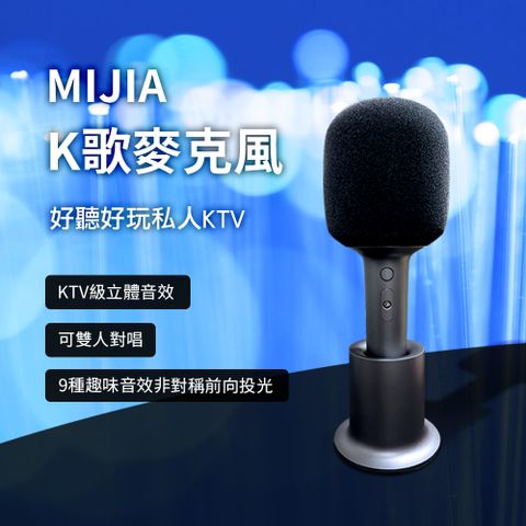 Xiaomi 小米 KTV級立體音效 沉浸式唱K體驗