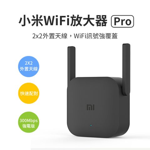 Xiaomi 小米 輕鬆擴展WiFi訊號 3步適配主流路由器