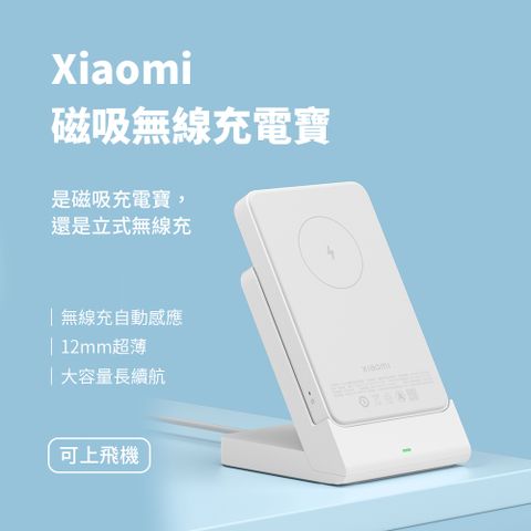 Xiaomi 小米 充電新方式 二合一無線充