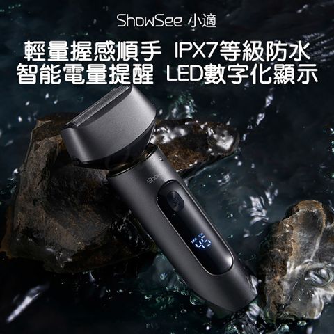 ShowSee 小適 LED智能 數位電量提醒