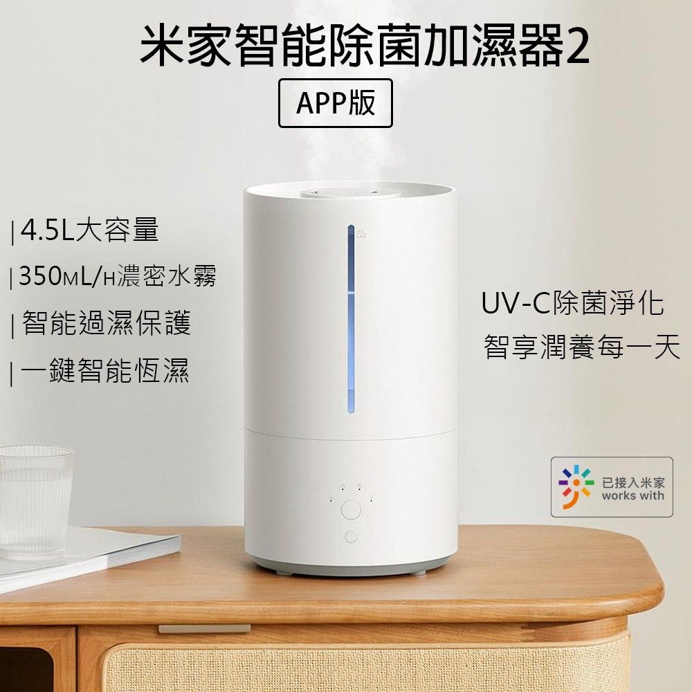 Xiaomi 小米 UV-C紫外線 除菌綠99.9%