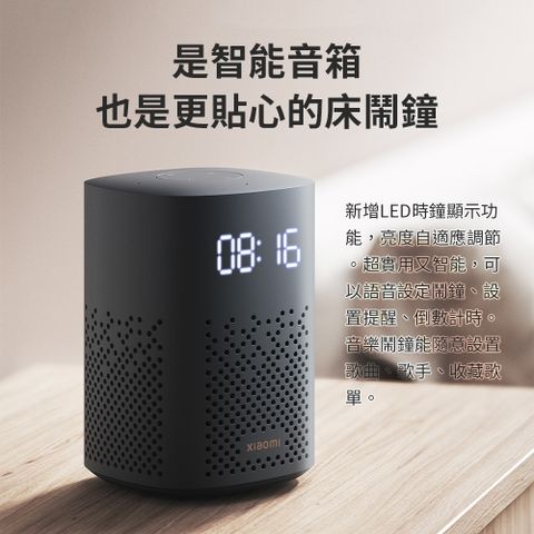 Xiaomi 小米 一台可以遙控傳統家電的智能音響