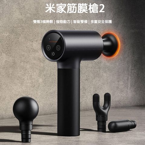 Xiaomi 小米 動態靜態雙場景熱敷 3擋溫度隨心調