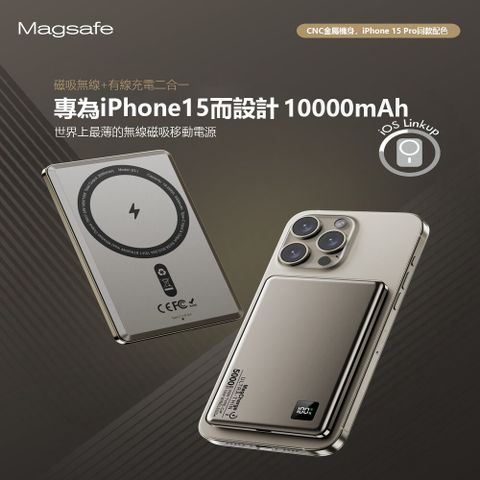 Magcharge magsafe磁吸行動電源10000mAh 磁吸行動電源 行動電源 magsafe 薄型行動電源