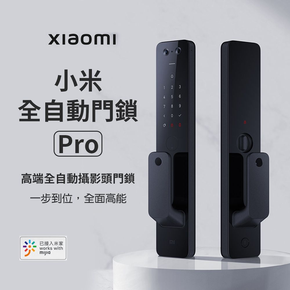 Xiaomi 小米 門鎖門鈴攝像頭三合一