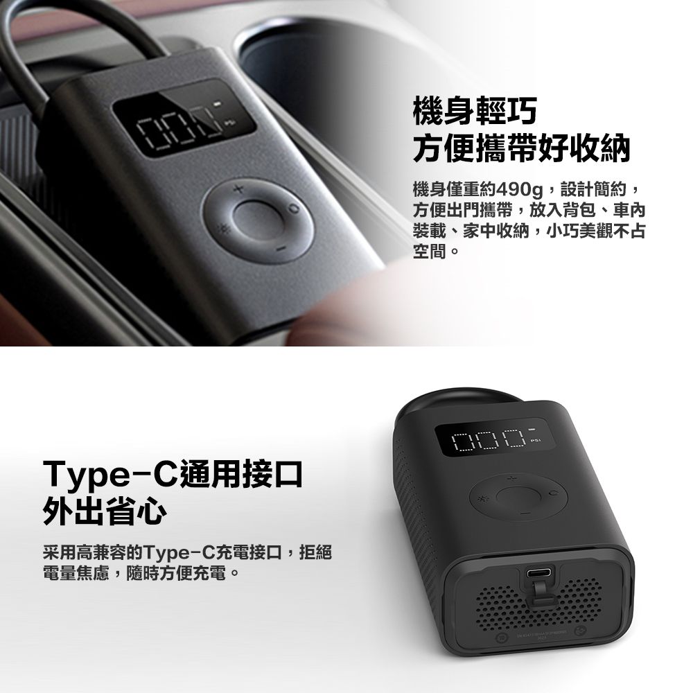 TypeC通用接口外出省心采用高兼容的Type-C充電接口,拒絕電量焦慮,隨時方便充電。機身輕巧方便攜帶好收納機身僅重約490g,設計簡約,方便出門攜帶,放入背包、裝載、家中收納,小巧美觀不占空間。-