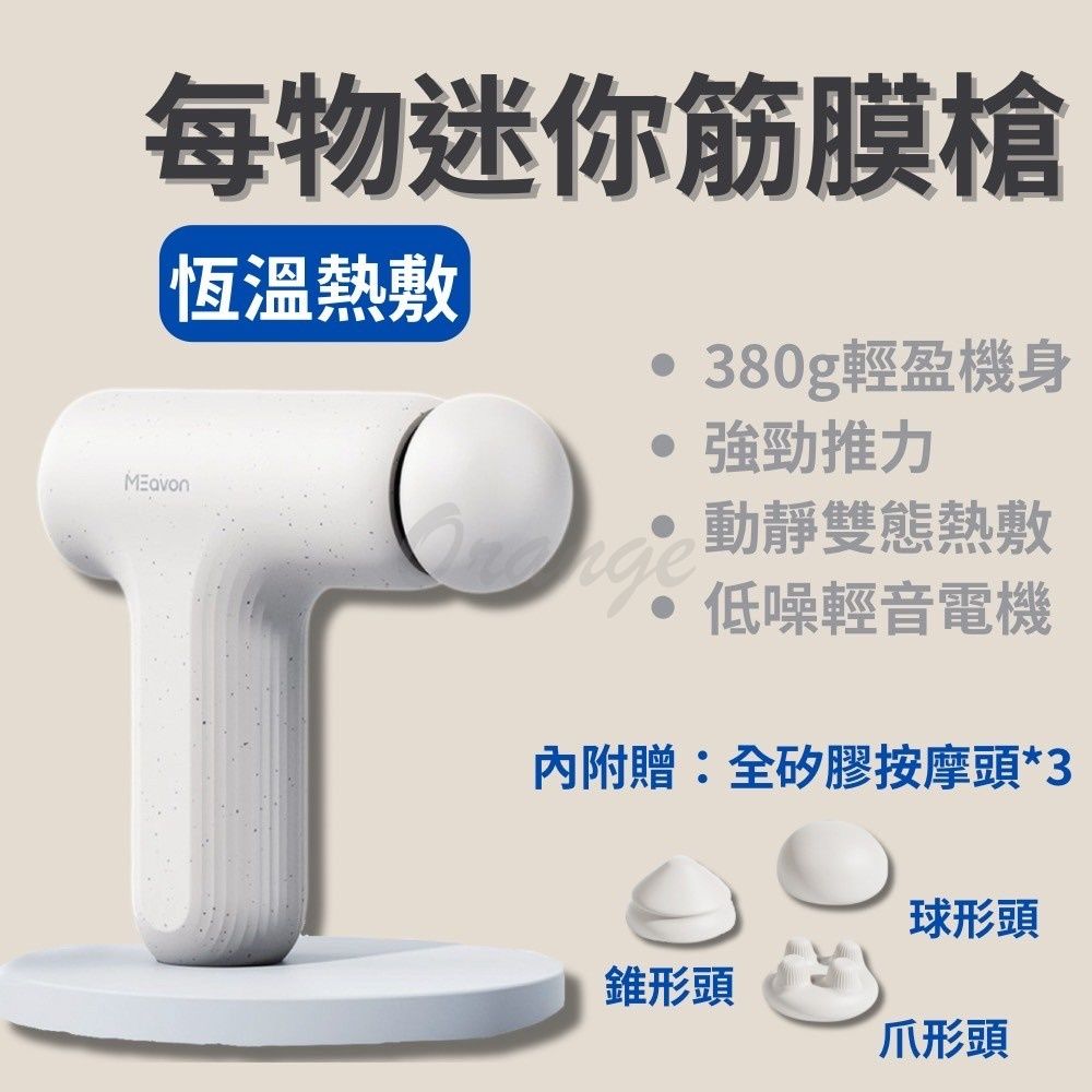 小米有品  每物筋膜槍 mini 3S 按摩槍 按摩器 電動筋膜槍 充電式按摩槍 肌肉放鬆 健身按摩 小米筋膜槍