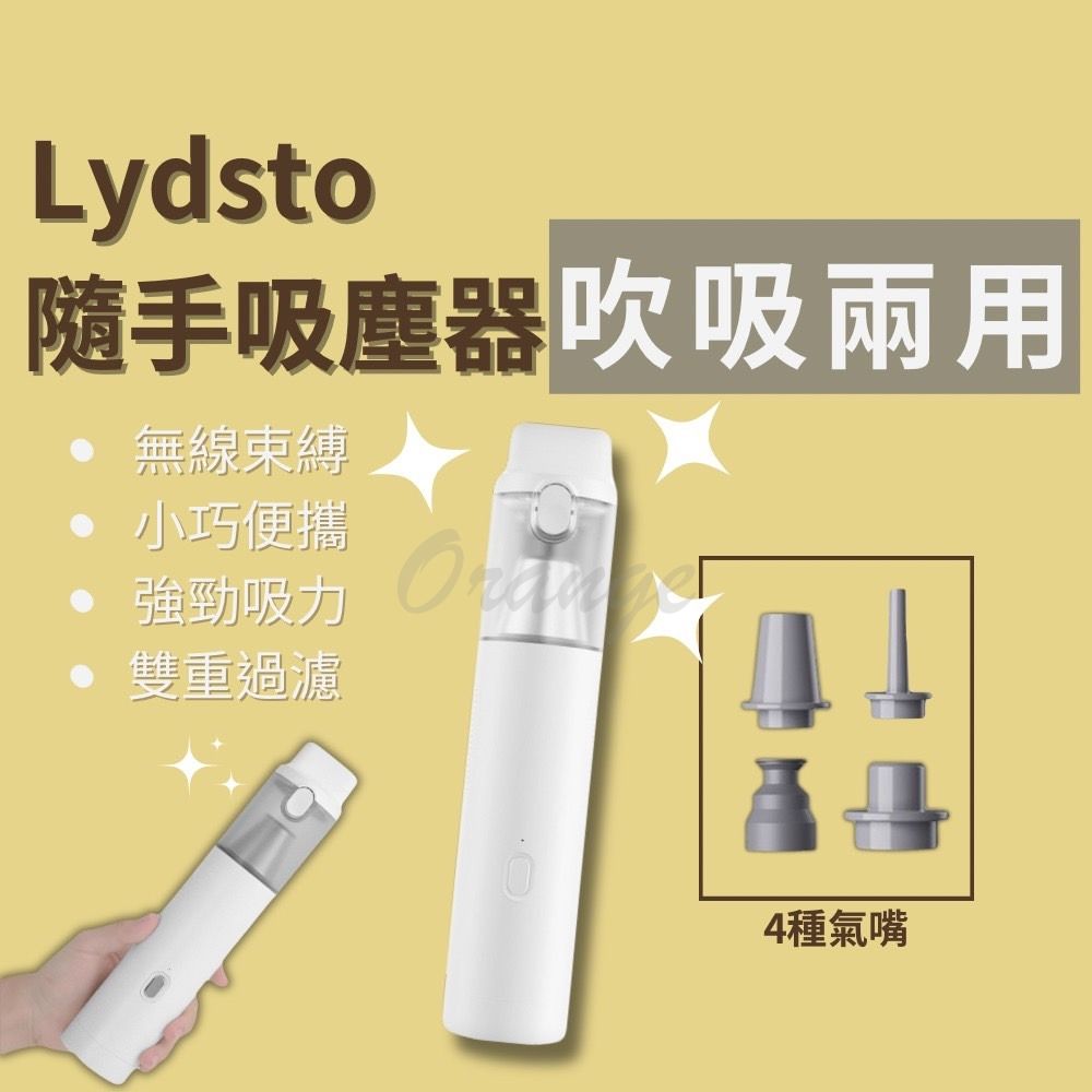 小米有品  Lydsto 吹吸兩用 隨手吸塵器 多功能 家用 車用 手持 無線 輕量 迷你 水洗 吸塵器 小米吸塵器