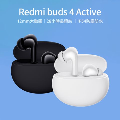 【小米】Redmi Buds 4 Active 小米藍牙耳機 小米無線耳機