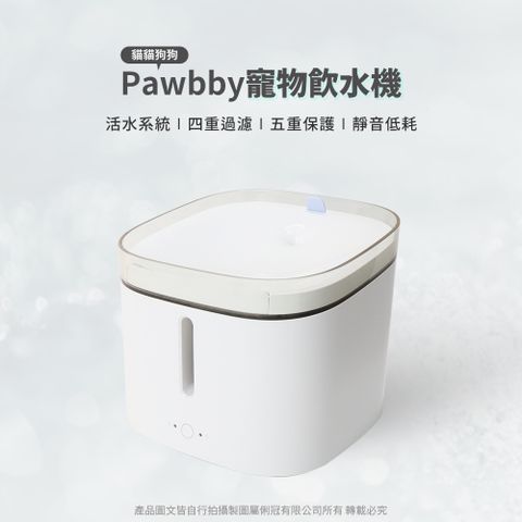 Pawbby 貓貓狗狗寵物飲水機 (國際版) MG-WF001 飲水機 寵物 寵物飲水機