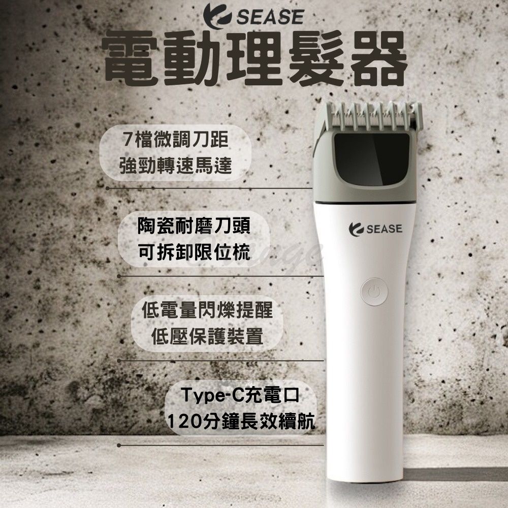 小米有品 SEASE 電動理髮器 XT001 電剪 剃髮刀 理髮機 剃頭 剪髮 理毛 剃毛 電推 剃髮器 