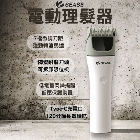 小米有品 SEASE 電動理髮器 XT001 電剪 剃髮刀 理髮機 剃頭 剪髮 理毛 剃毛 電推 剃髮器