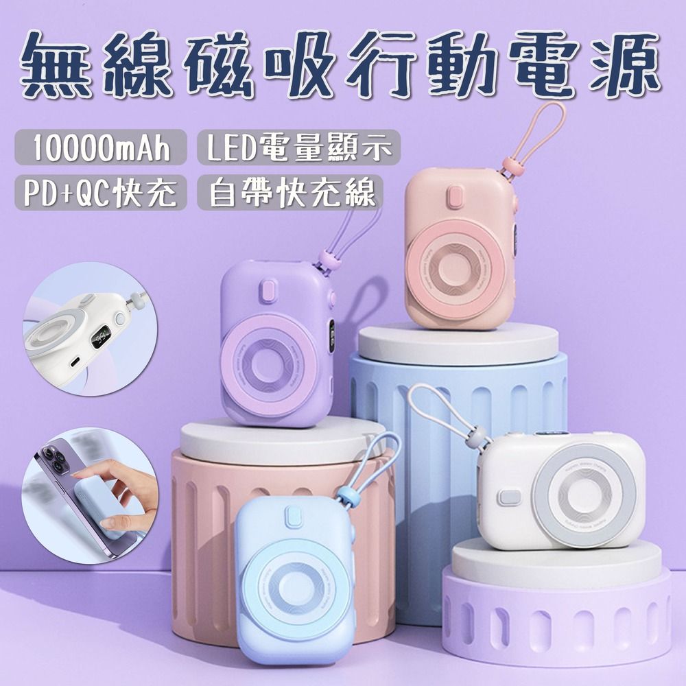 HANG 無線磁吸行動電源 10000mAh 無線充 快充 隨充 充電寶 PD QC 口袋行充 充電器 行動電源 雙向快充 小米有品