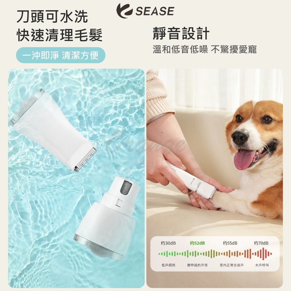 小米有品 SEASE 寵物剃毛器 磨甲器 四合一 電動剃毛器 電動磨甲器 剃毛器 修甲器 理髮器 剃毛刀 指甲刀 推剪