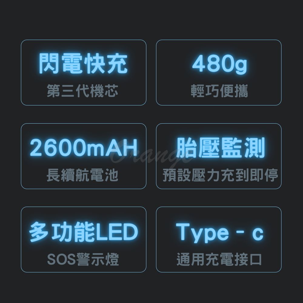  魔潔兔無線快速充氣寶Lightning 小米有品 車胎充氣 打氣機 偵測胎壓 充氣機