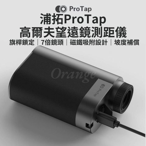 米家有品 創米ProTap 高爾夫望遠鏡測距儀 戶外 測距望遠 測量儀 紅外線 雷射 高爾夫球 單眼 小米有品
