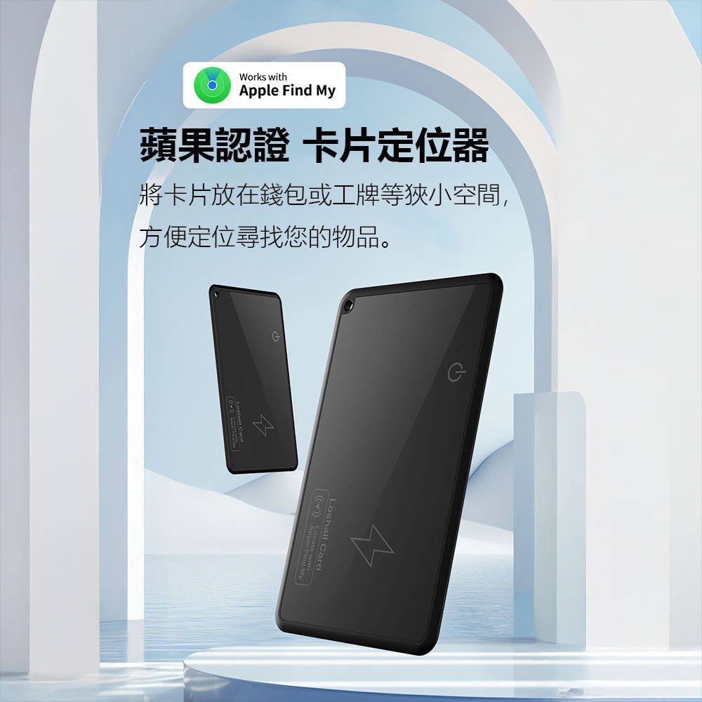 Works withApple  My蘋果認證 卡片定位器將卡片放在錢包或工牌等狹小空間,方便定位尋找您的物品。  ardApple Find MyLoshall C